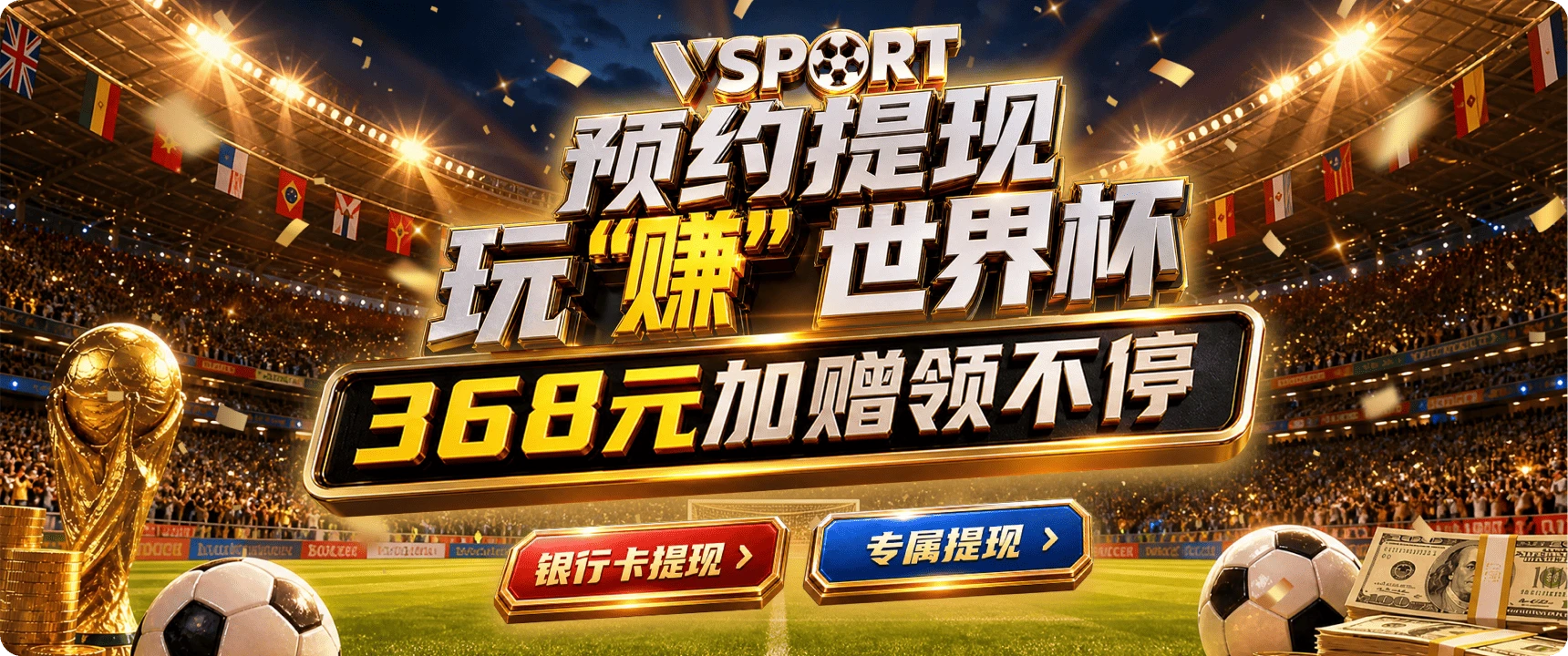 V体育账户安全横幅三